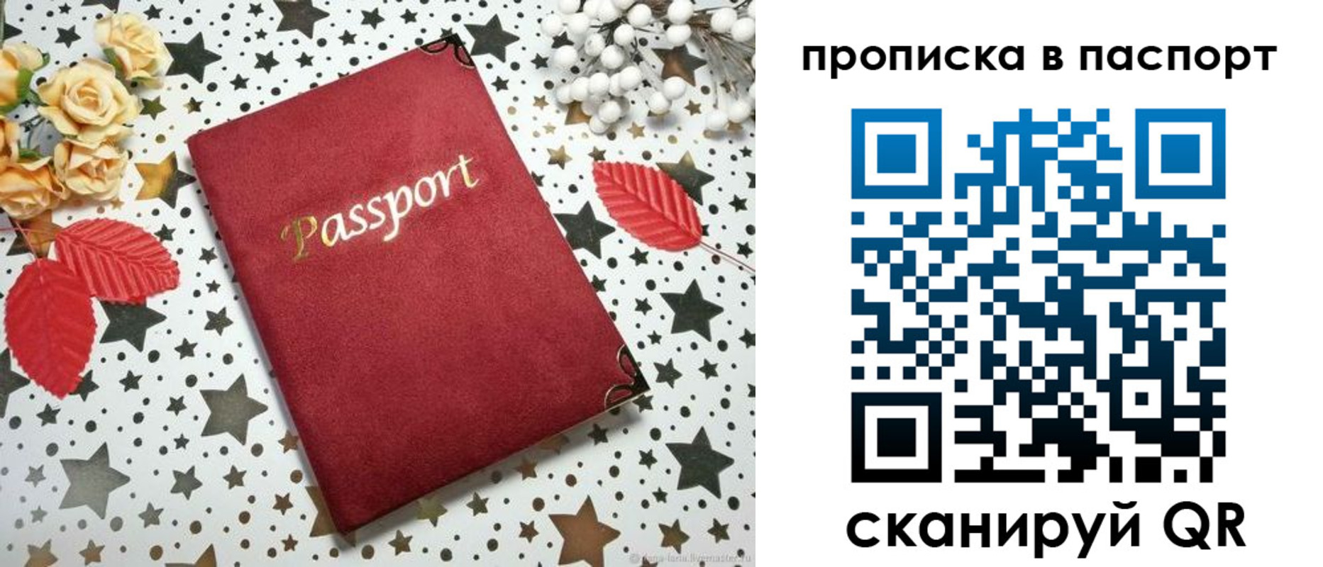 временная регистрация собственник в Новоуральске