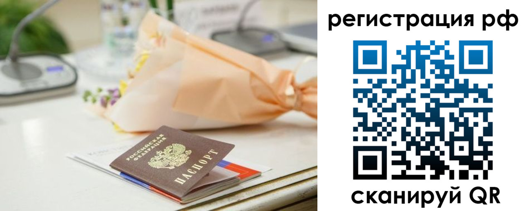 временная регистрация в Новоуральске