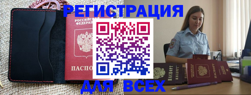 прописка от собственника в Новоуральске