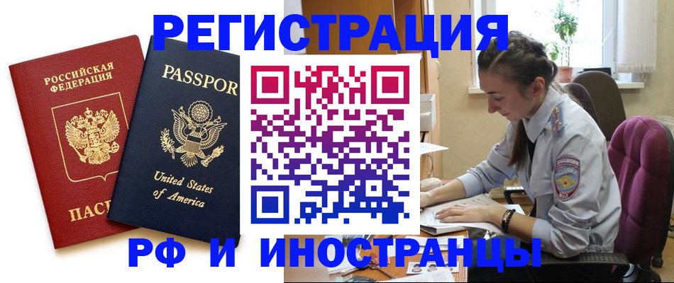 временная регистрация адрес в Новоуральске