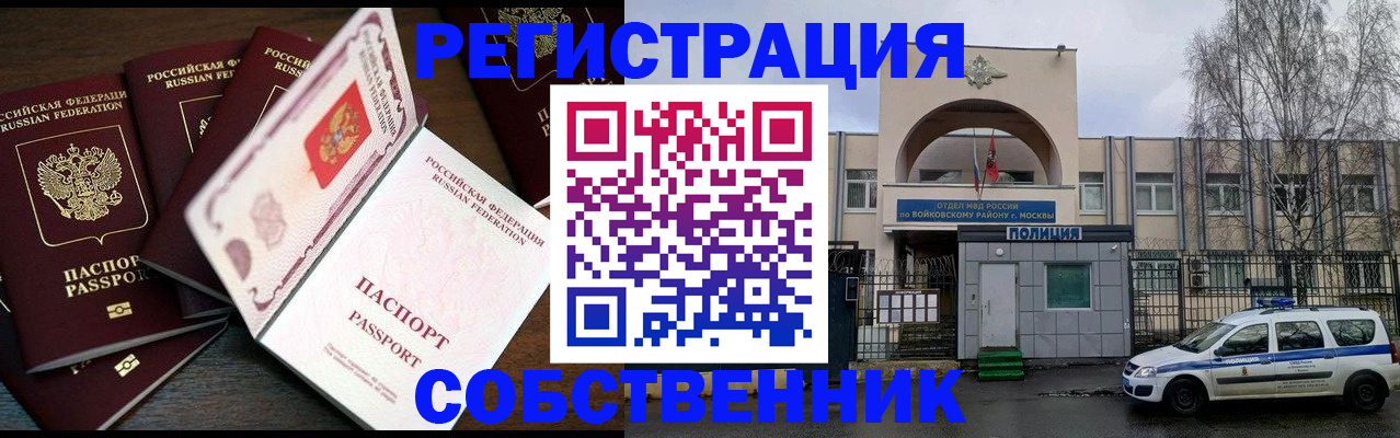временная регистрация адрес в Новоуральске