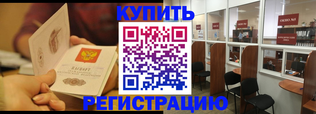 купить прописку в Новоуральске