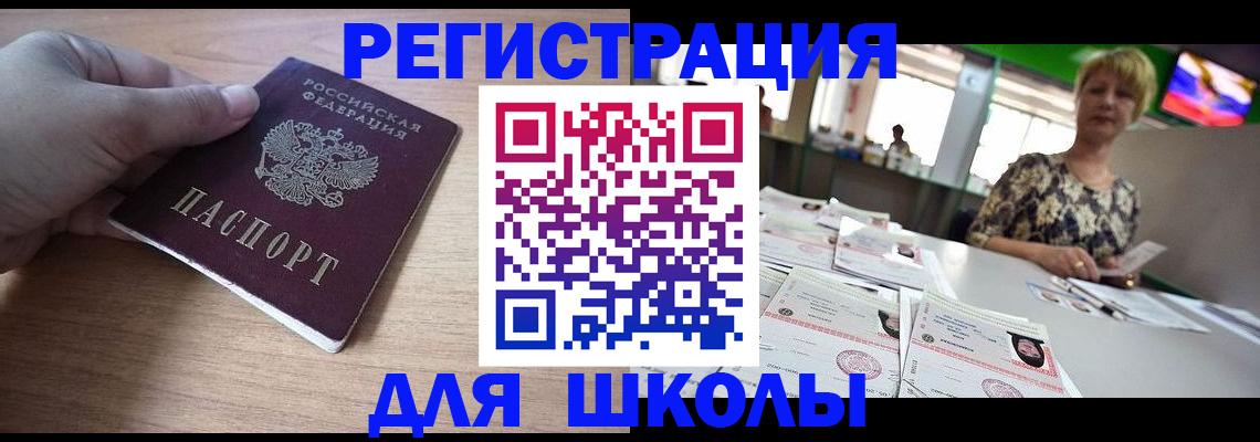 прописка штамп в Новоуральске